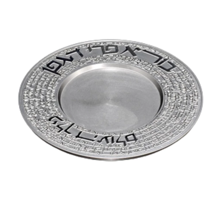 Metalace Art JUDAICA KIDDUSH CUP PLATE | LETTERS